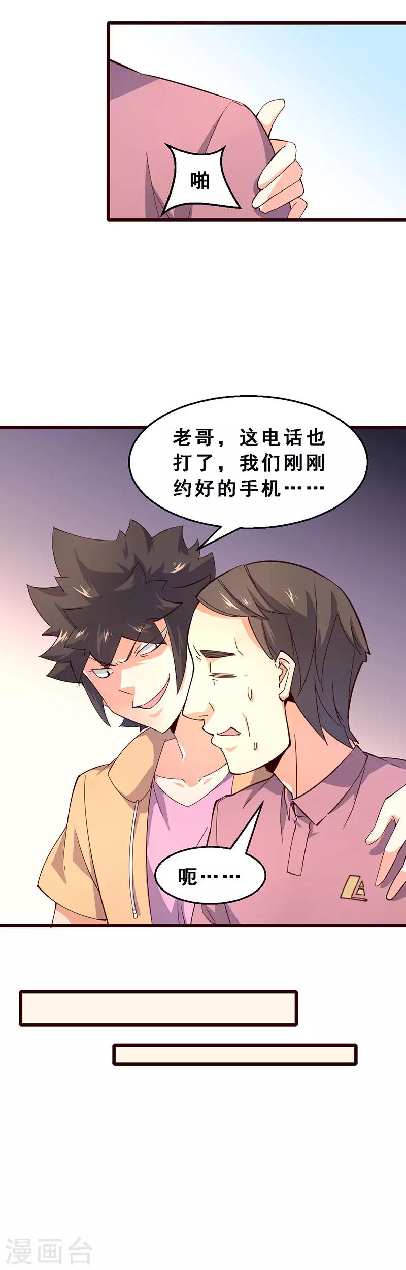第60话 孙老板再临-第61话