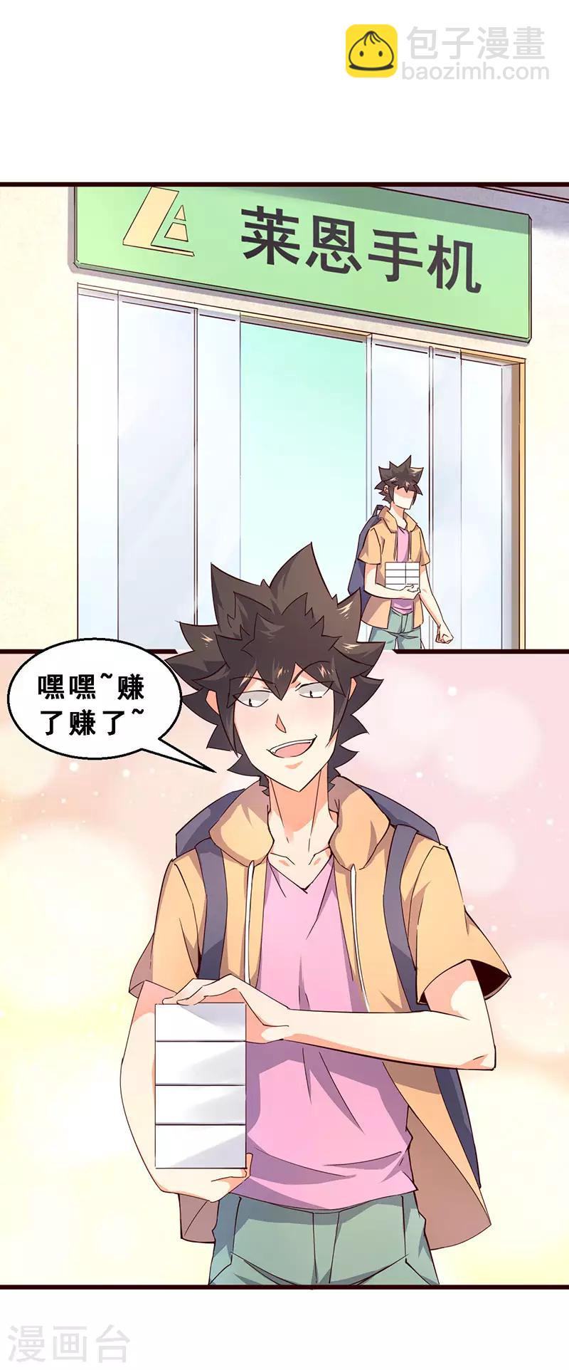 第60话 孙老板再临-第61话
