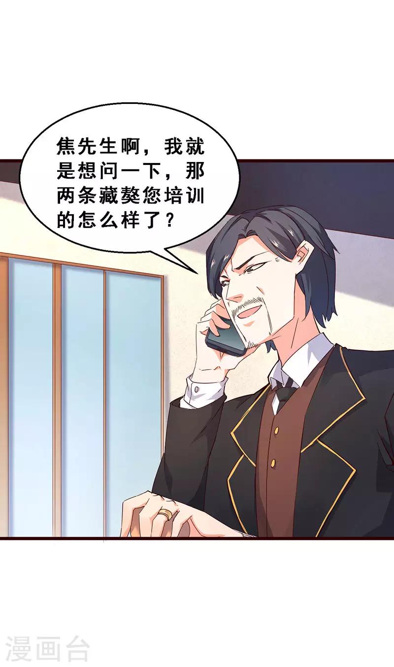 第60话 孙老板再临-第61话
