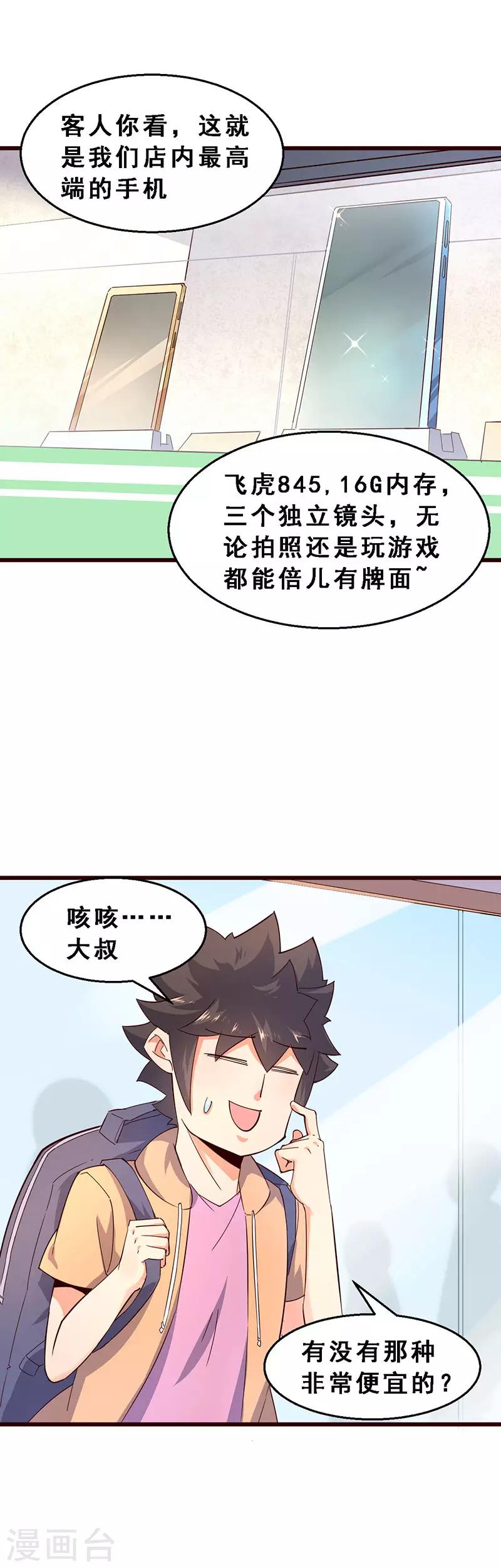 第60话 孙老板再临-第61话