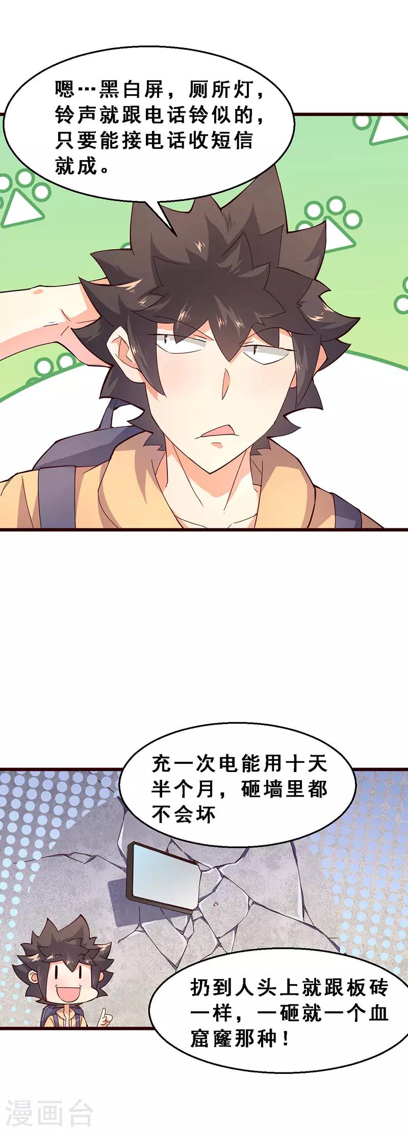 第60话 孙老板再临-第61话