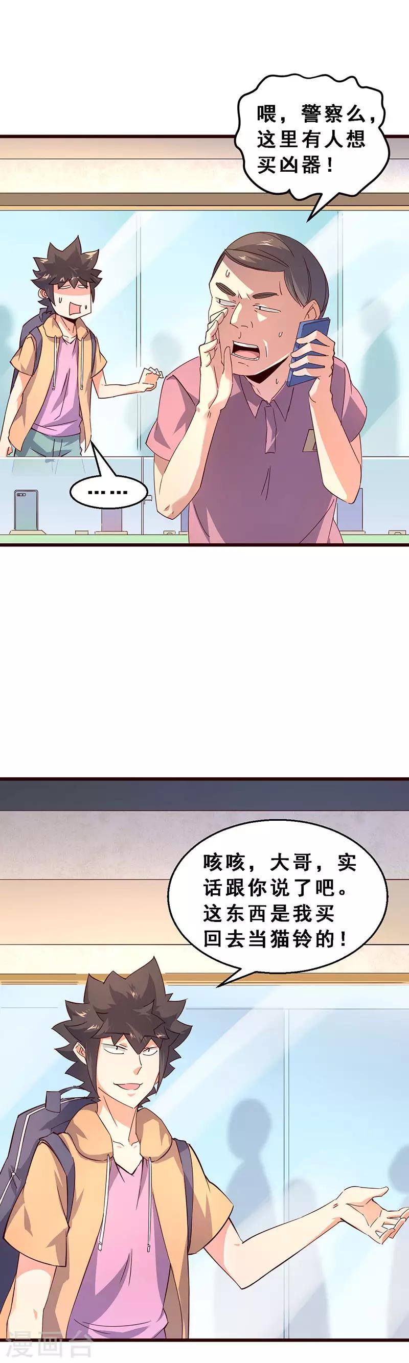 第60话 孙老板再临-第61话
