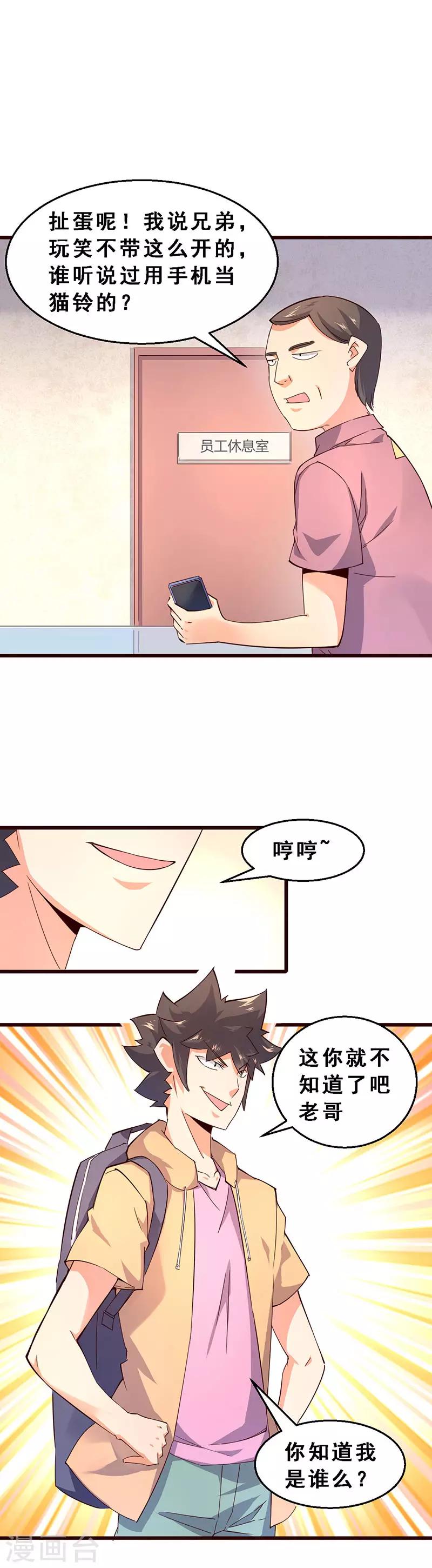 第60话 孙老板再临-第61话