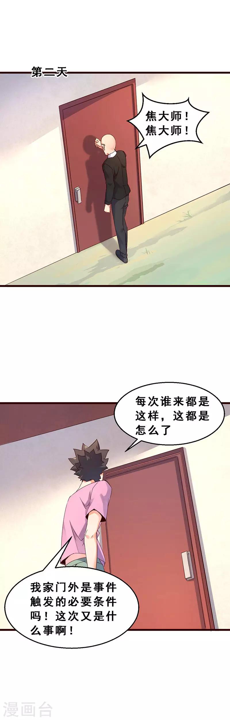 第62话 走向国际-第63话