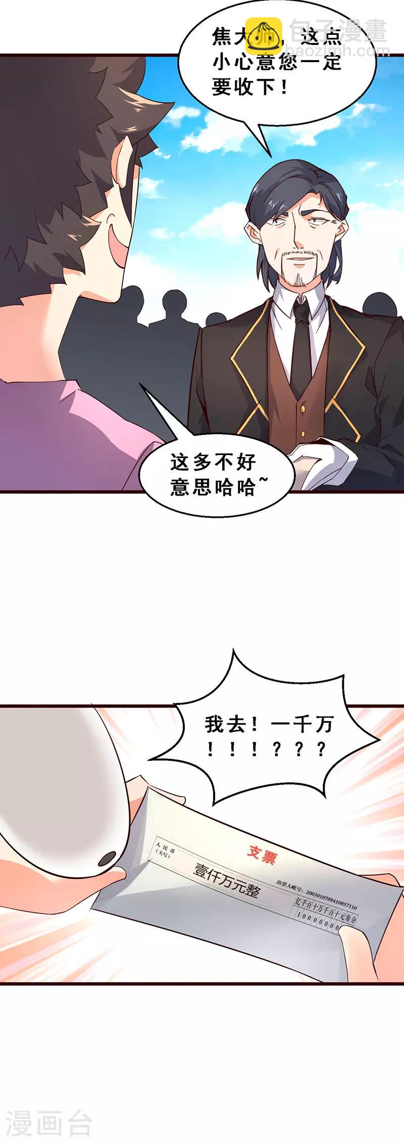 第62话 走向国际-第63话