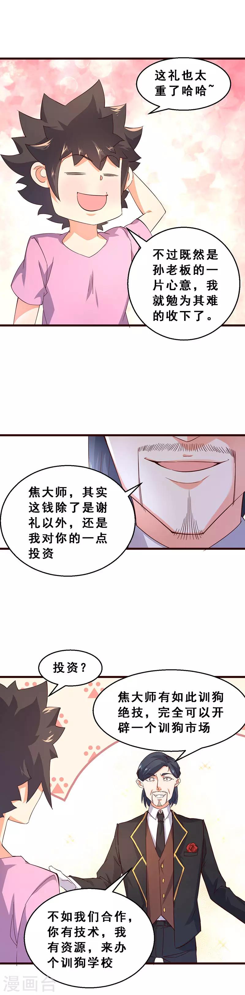 第62话 走向国际-第63话
