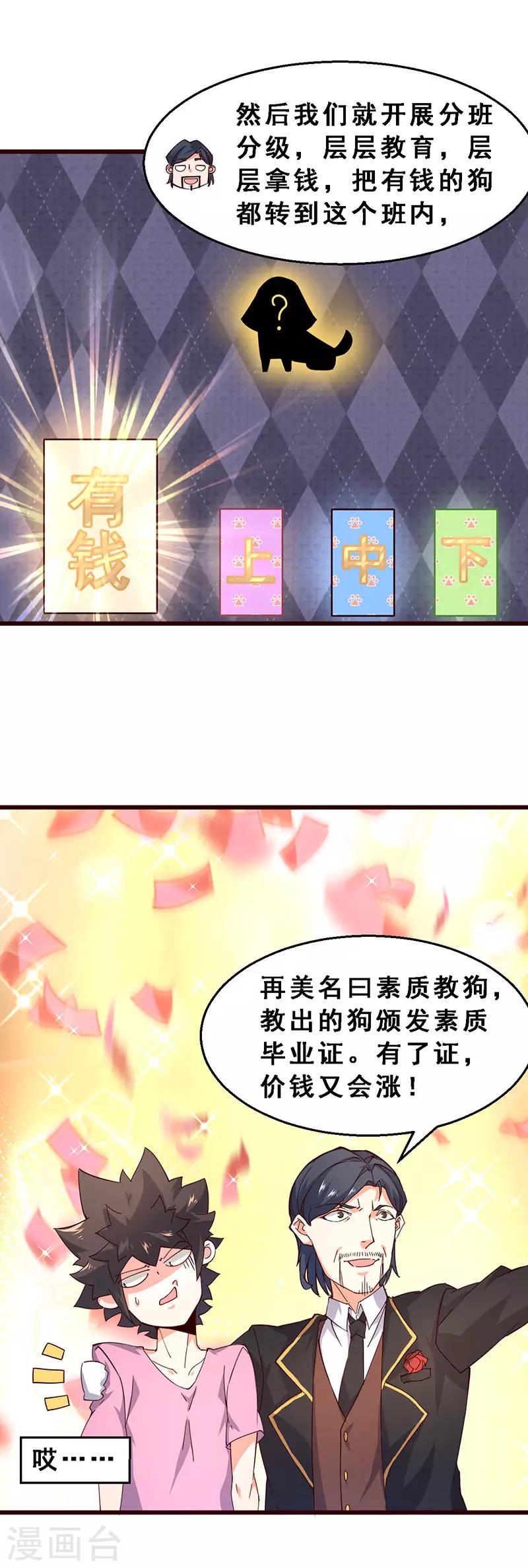 第62话 走向国际-第63话