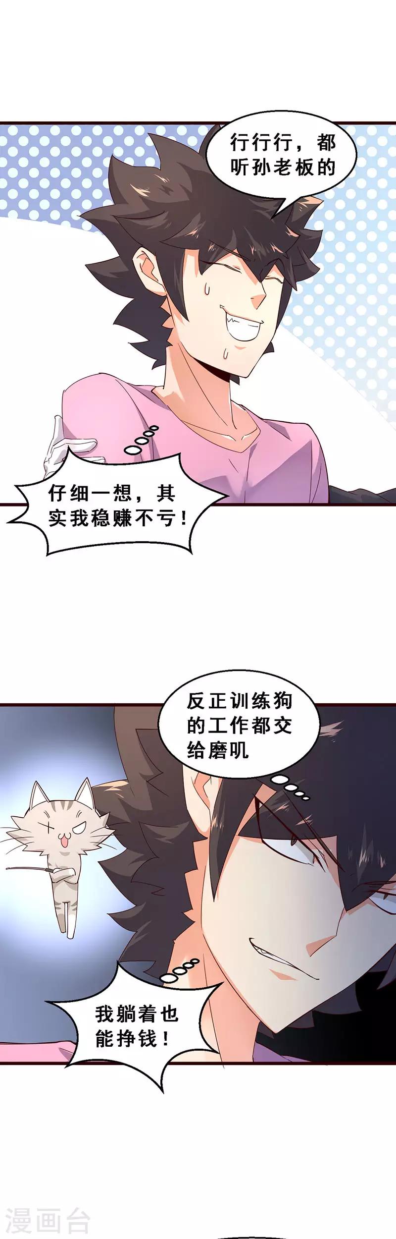 第62话 走向国际-第63话