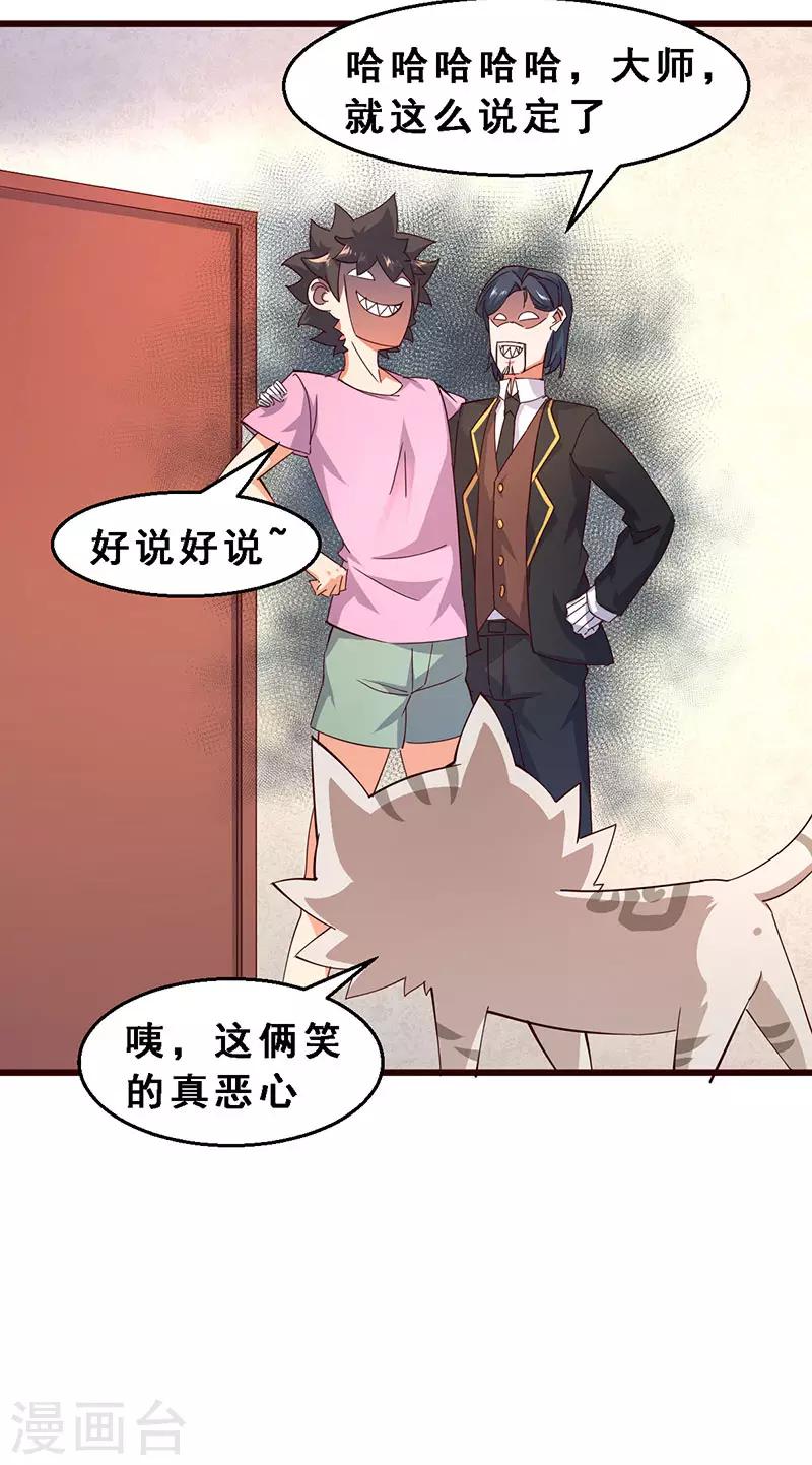 第62话 走向国际-第63话