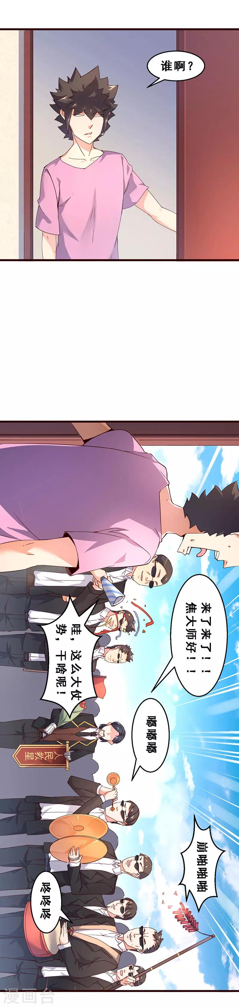 第62话 走向国际-第63话