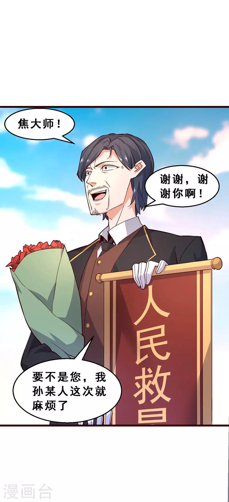 第62话 走向国际-第63话
