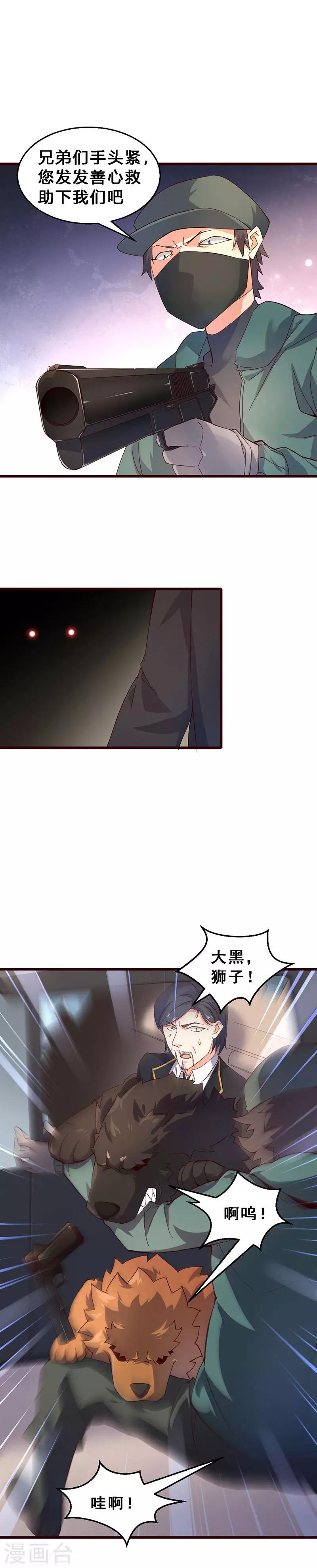 第62话 走向国际-第63话