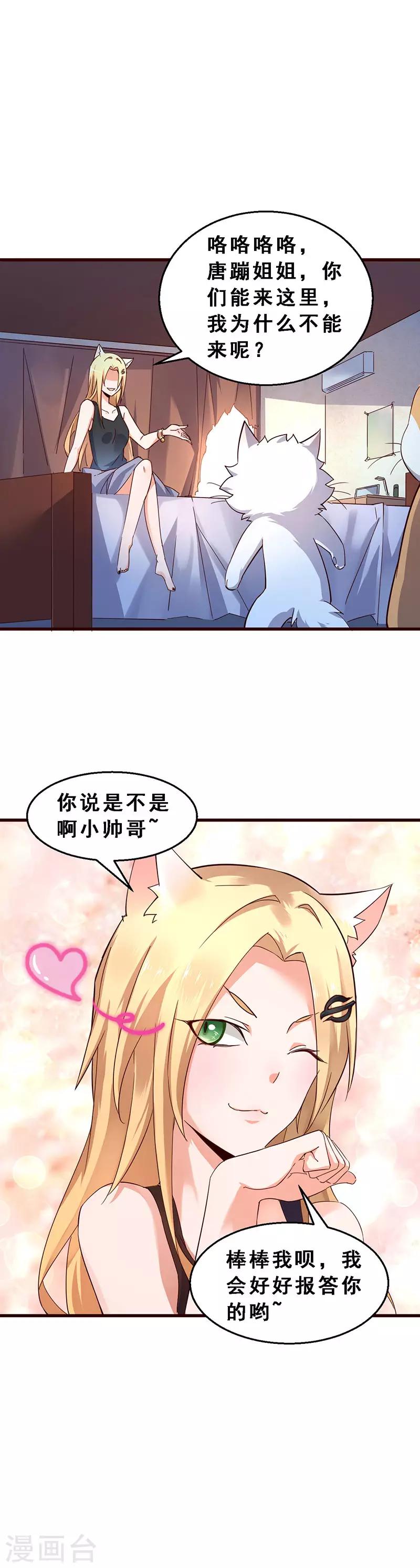 第64话 黑暗城邦-第65话