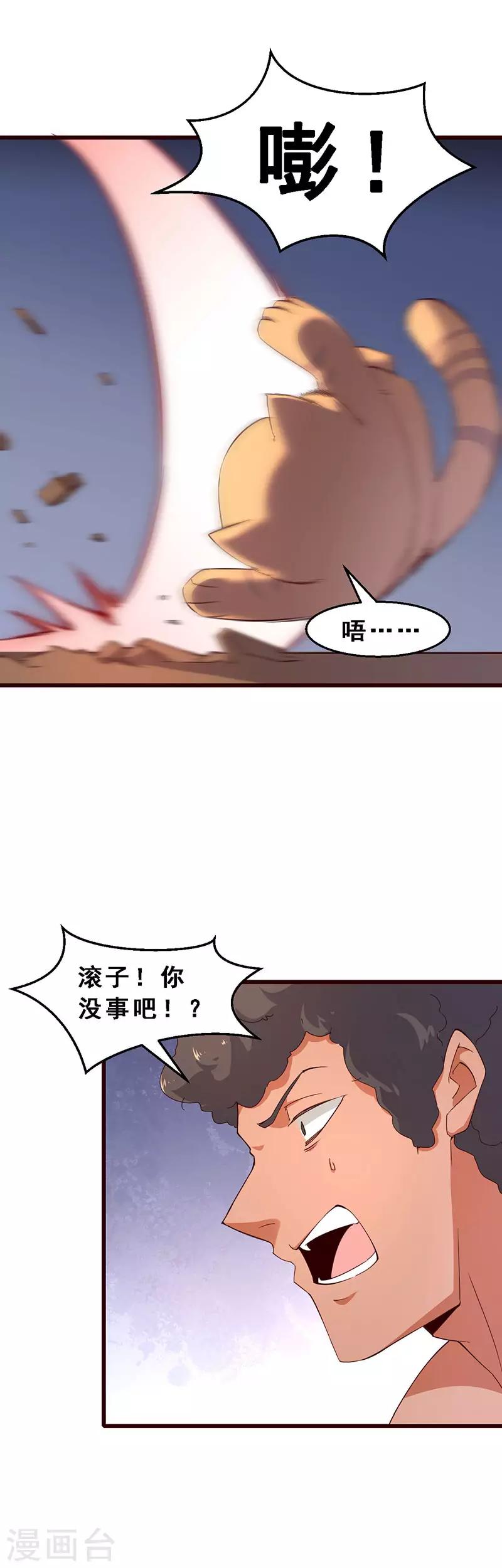 第64话 黑暗城邦-第65话