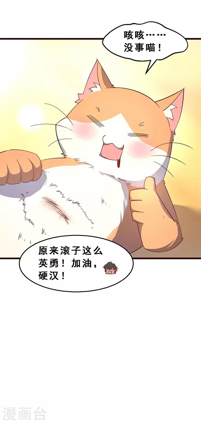 第64话 黑暗城邦-第65话