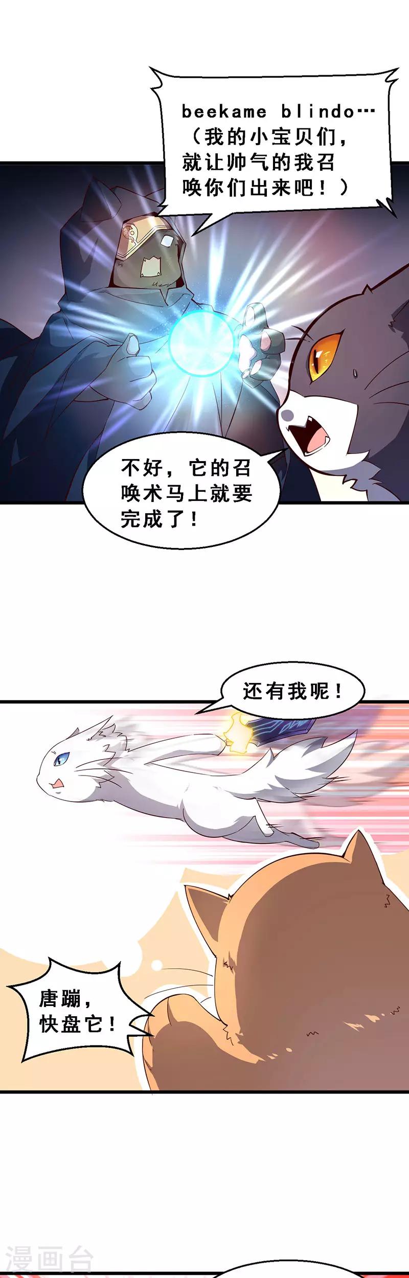 第64话 黑暗城邦-第65话