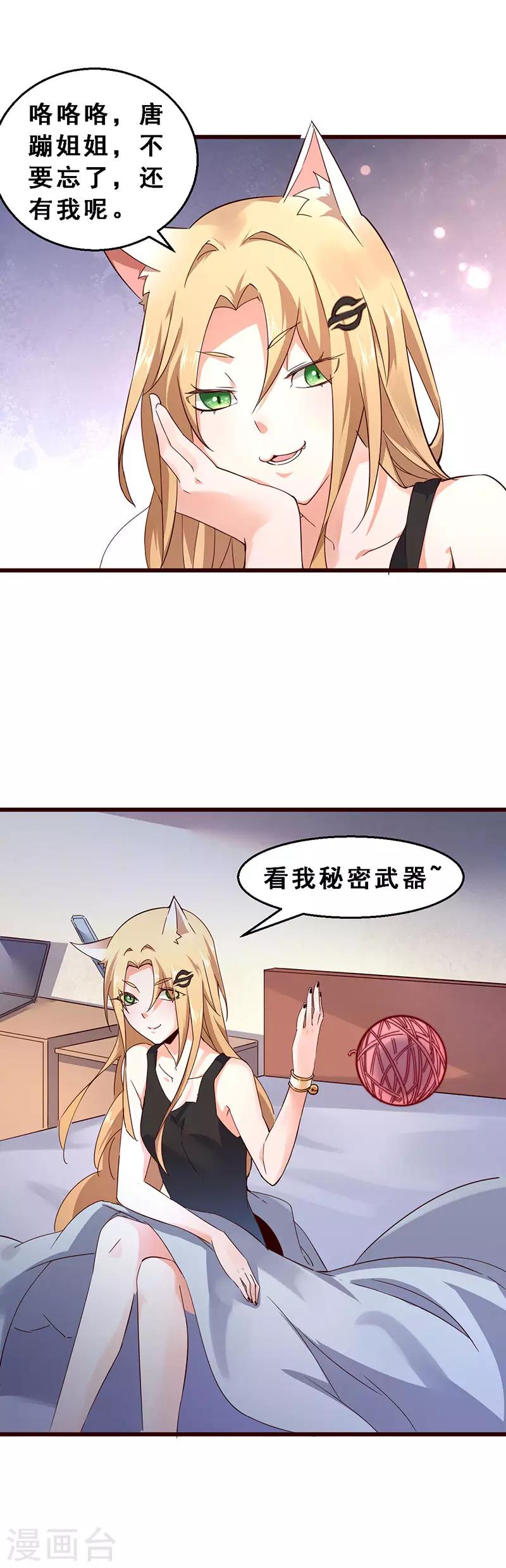 第64话 黑暗城邦-第65话