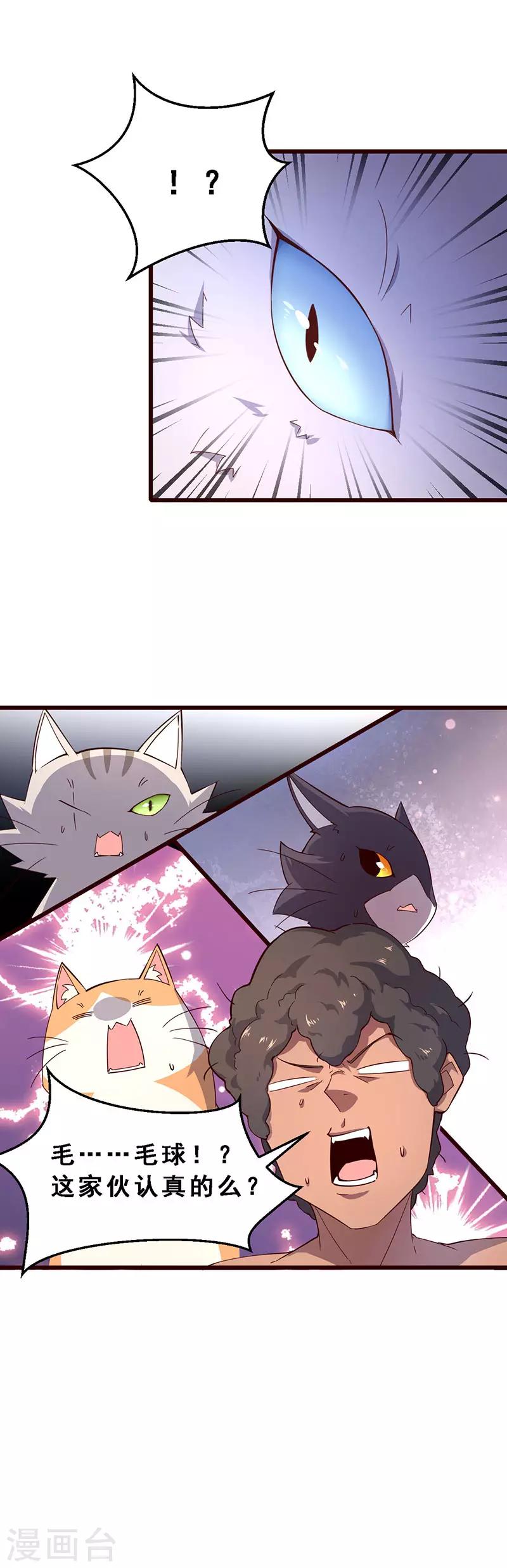 第64话 黑暗城邦-第65话