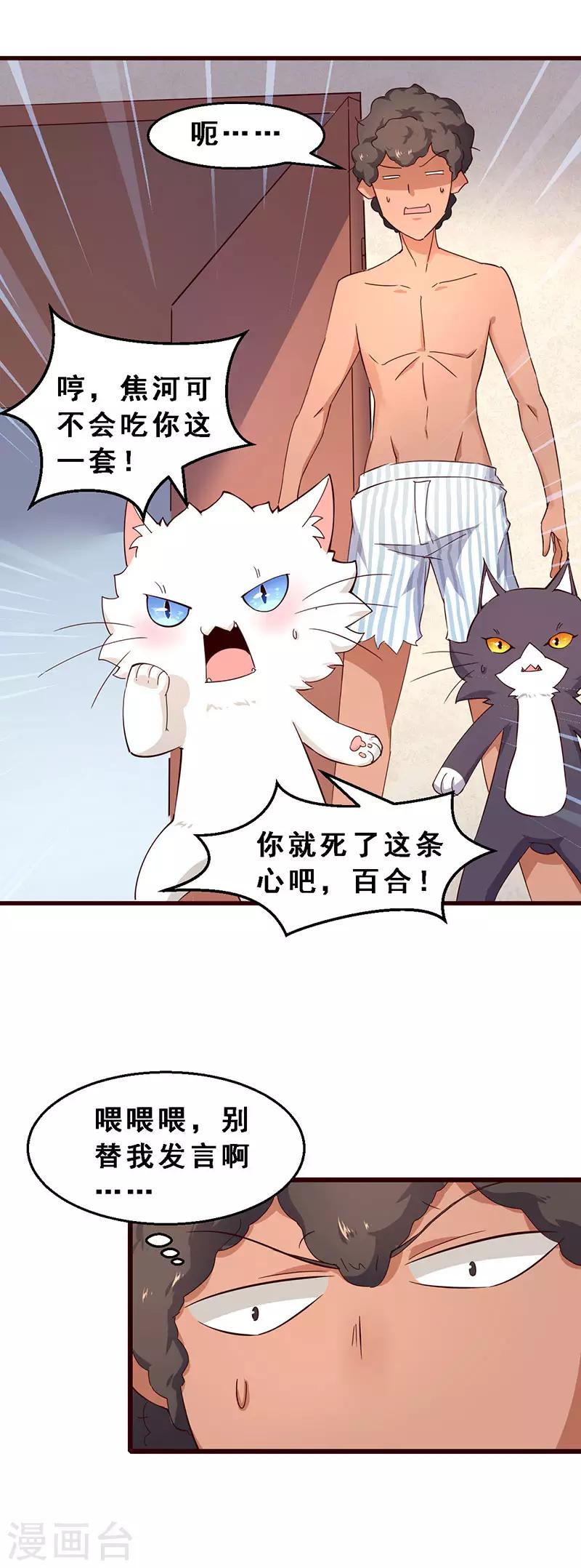 第64话 黑暗城邦-第65话