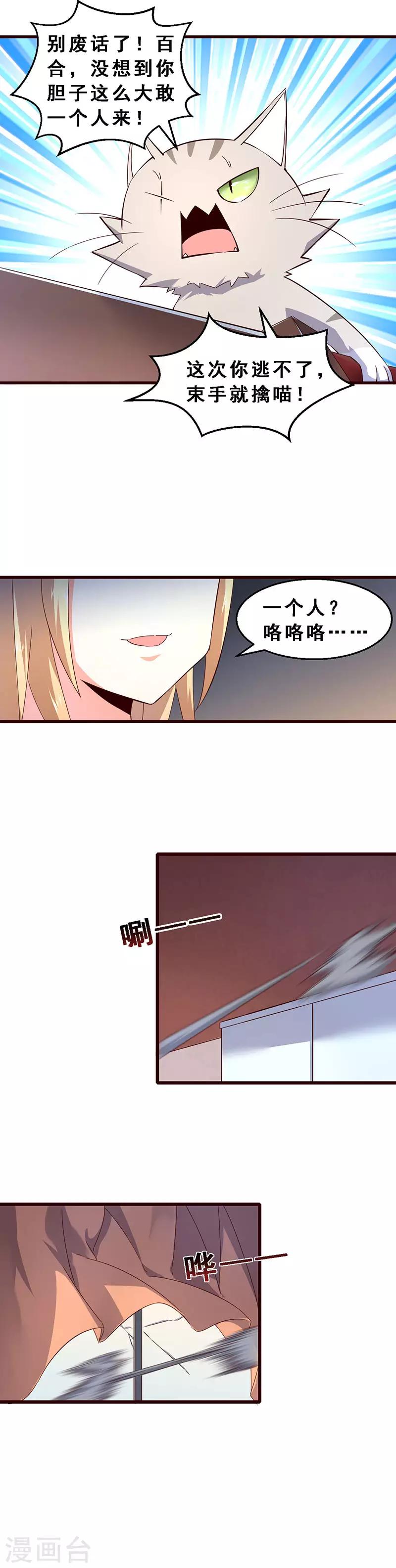 第64话 黑暗城邦-第65话