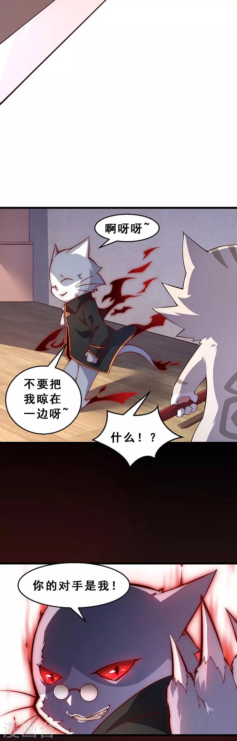 第64话 黑暗城邦-第65话