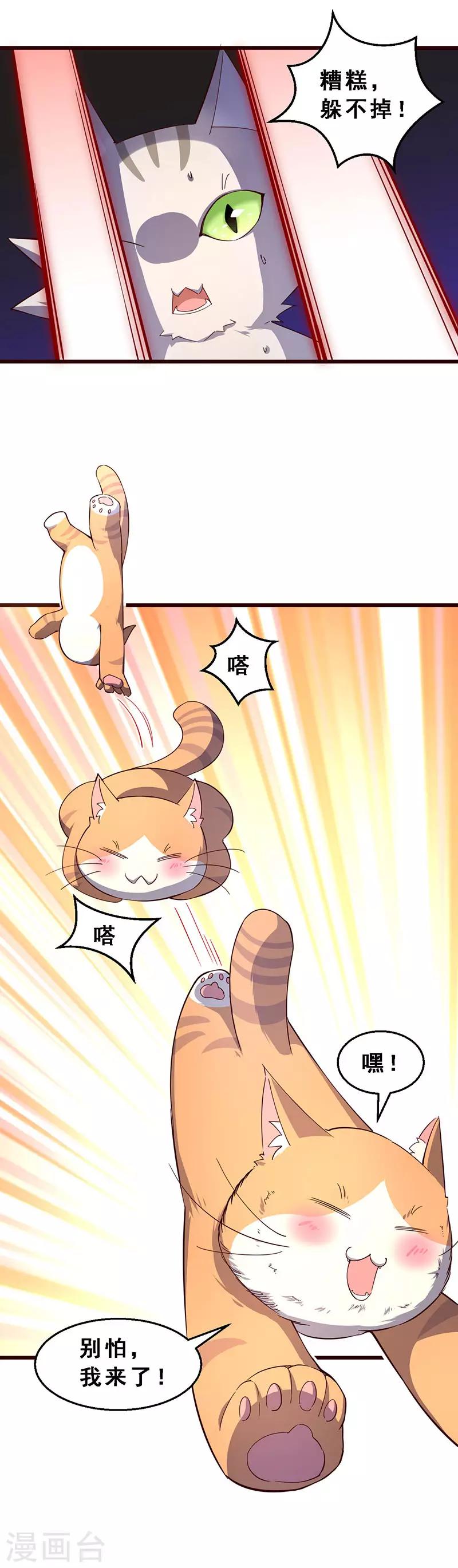 第64话 黑暗城邦-第65话