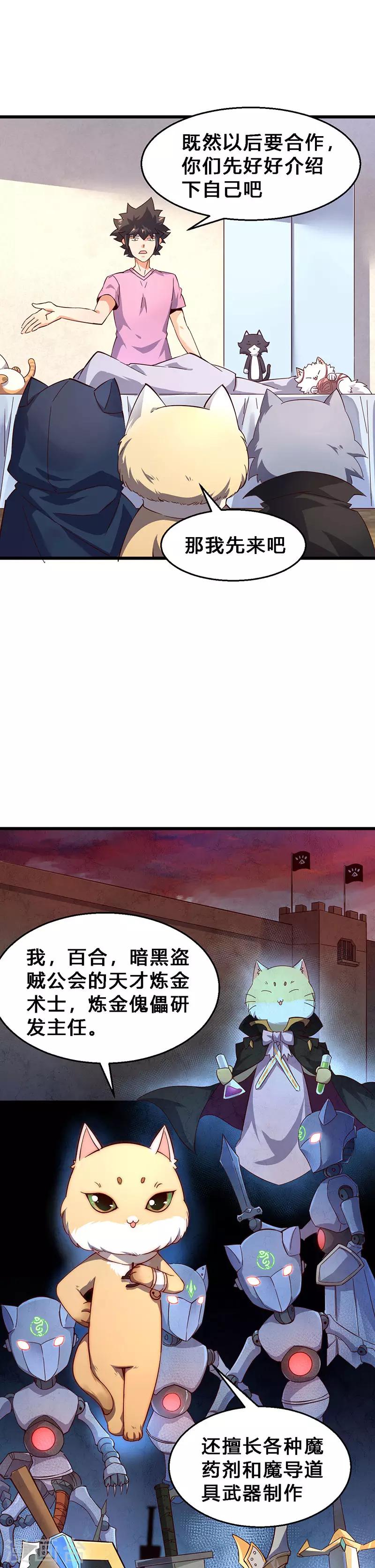 第66话 双倍快乐-第67话