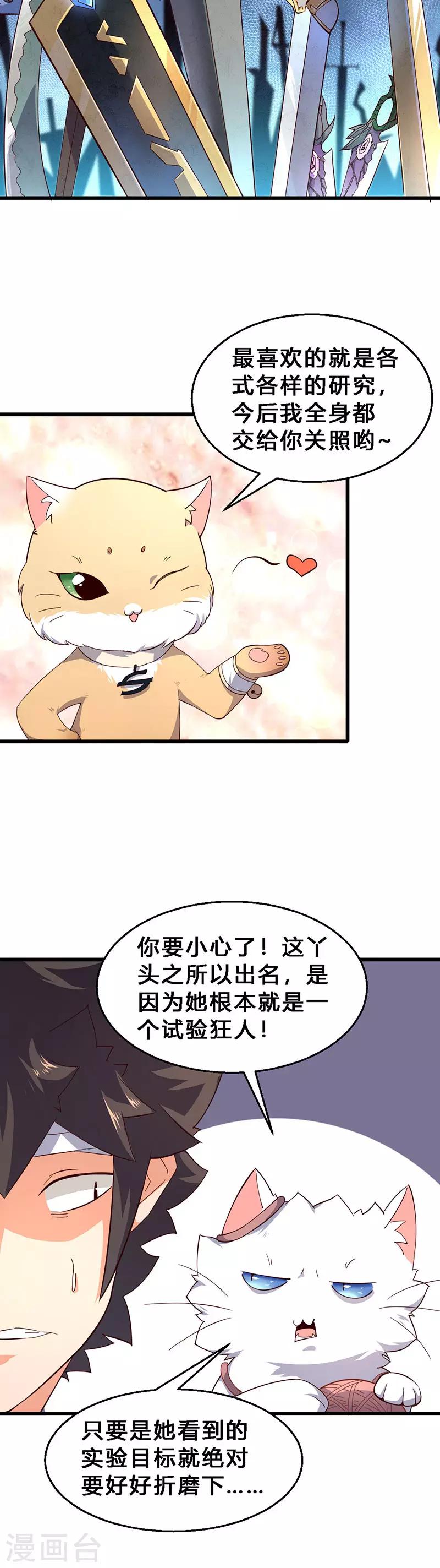 第66话 双倍快乐-第67话