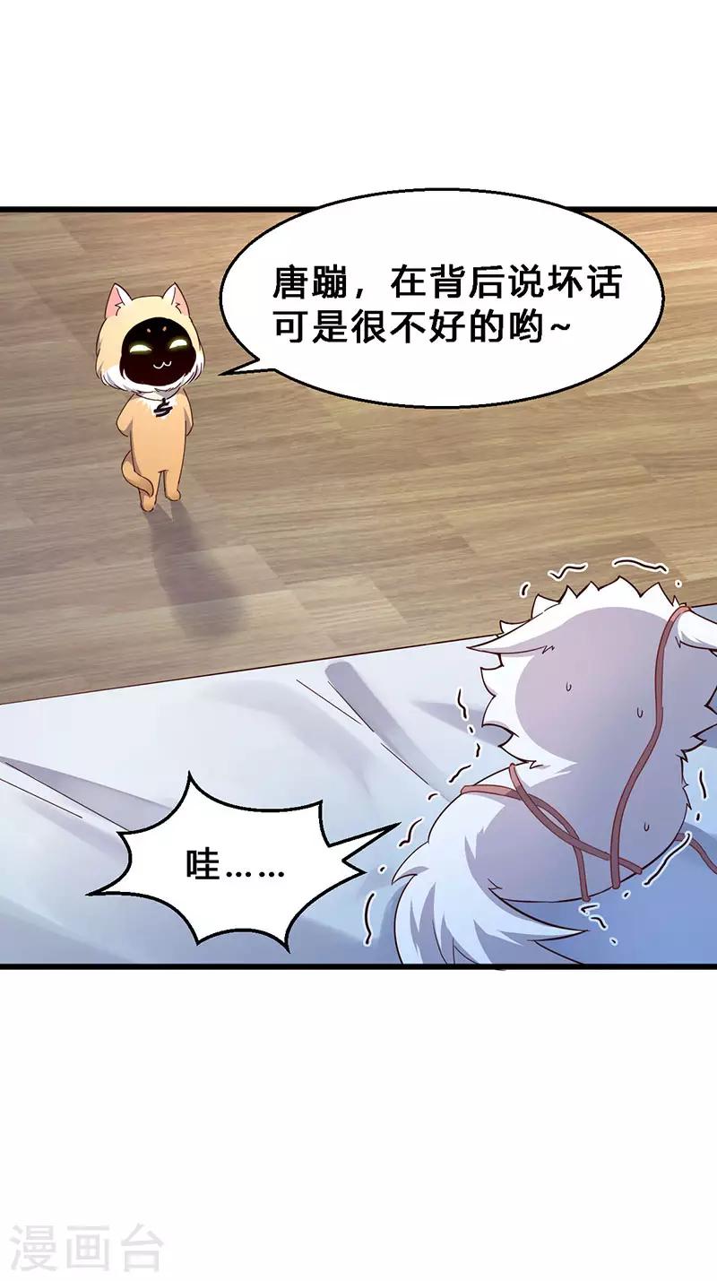 第66话 双倍快乐-第67话