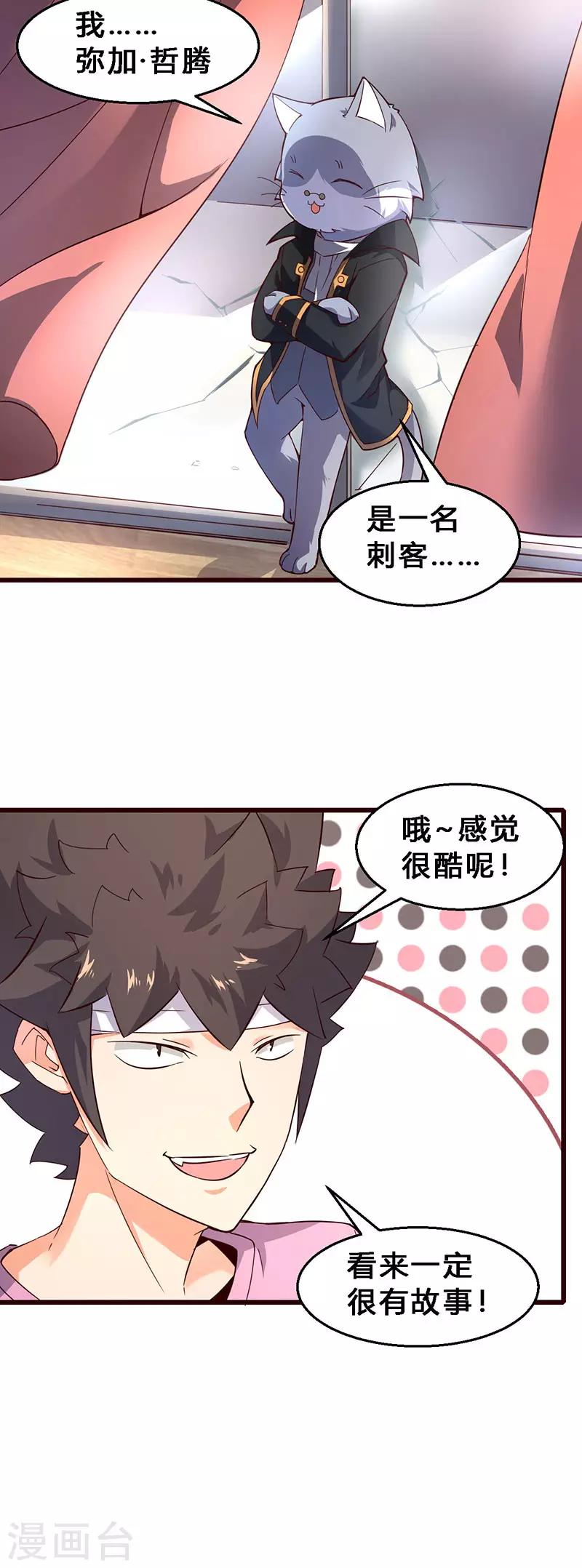 第66话 双倍快乐-第67话