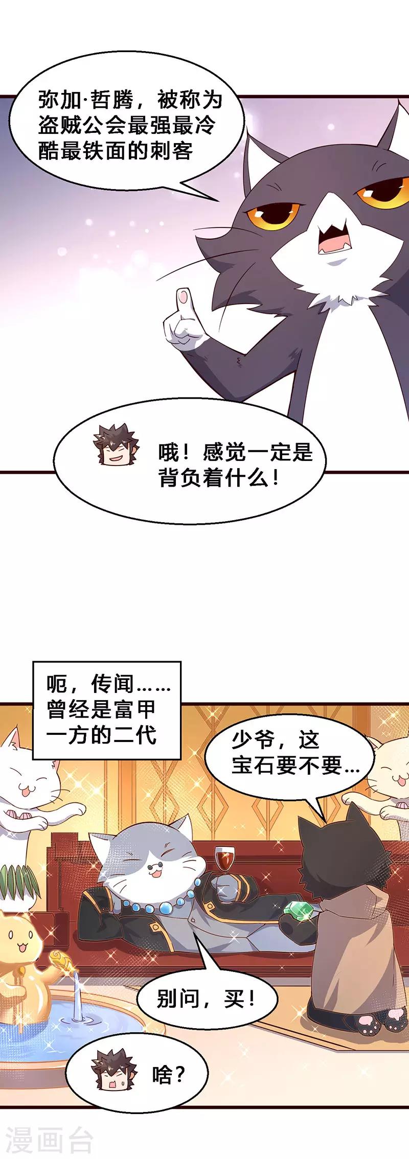 第66话 双倍快乐-第67话