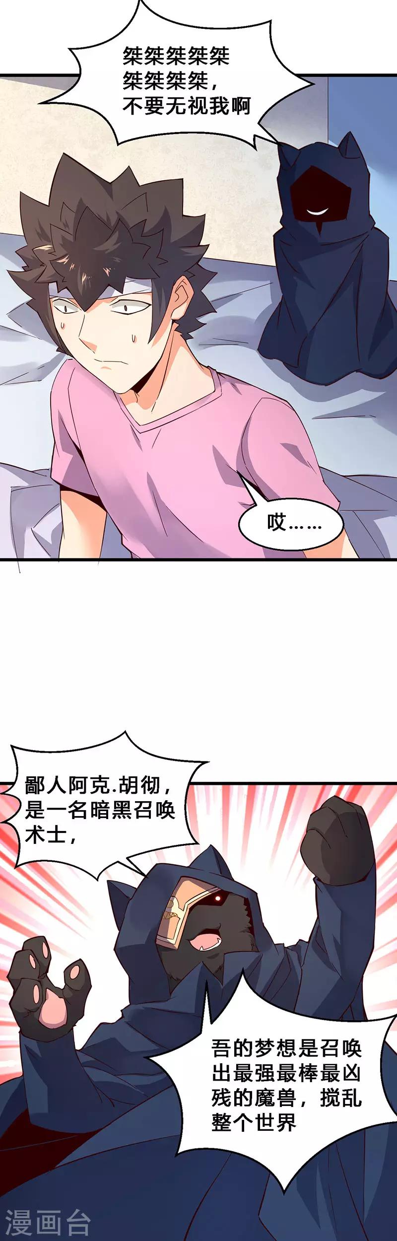 第66话 双倍快乐-第67话
