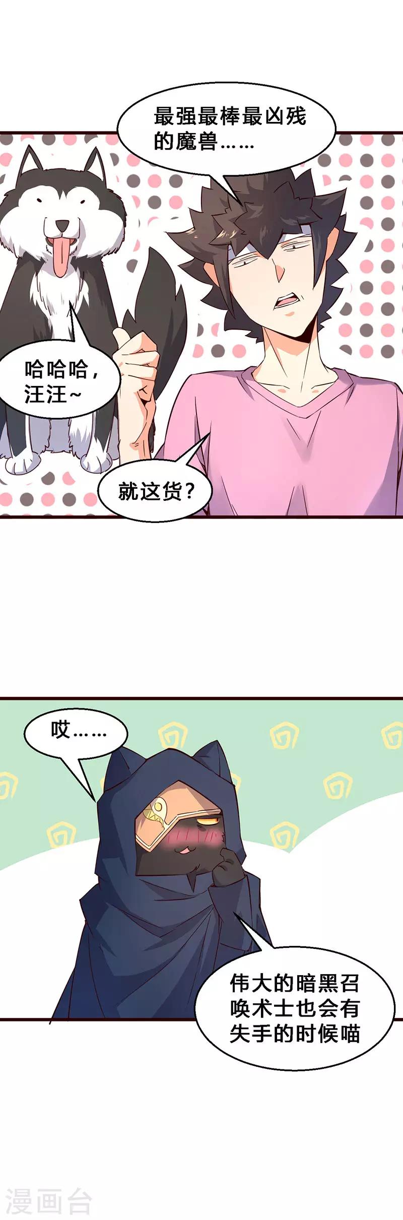 第66话 双倍快乐-第67话