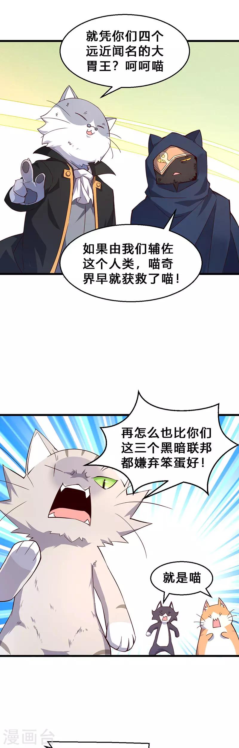 第66话 双倍快乐-第67话