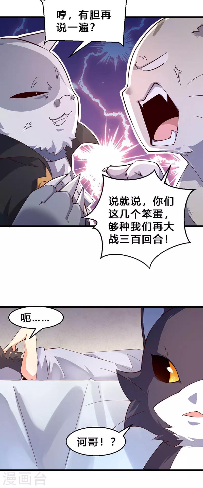 第66话 双倍快乐-第67话