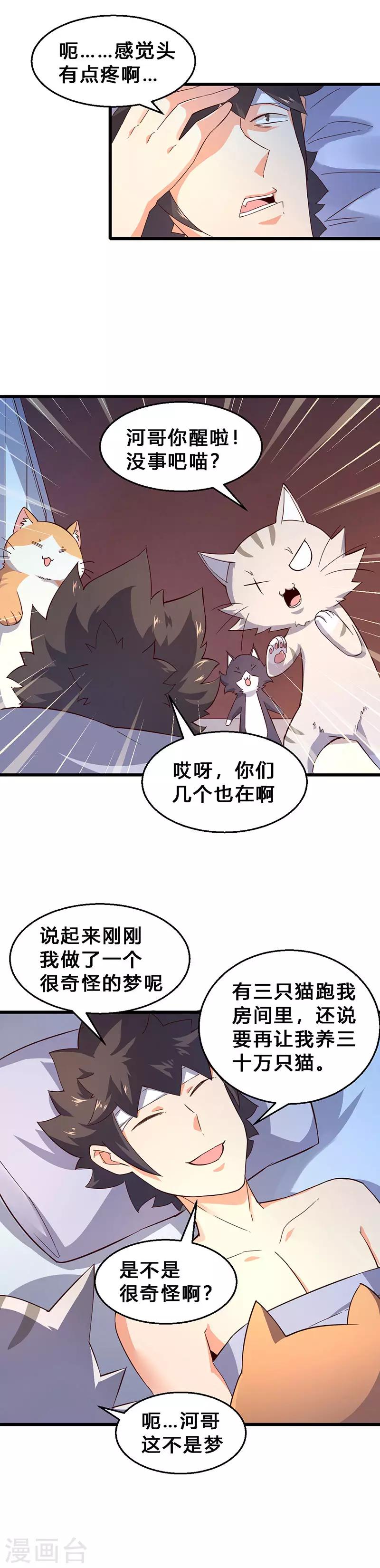 第66话 双倍快乐-第67话