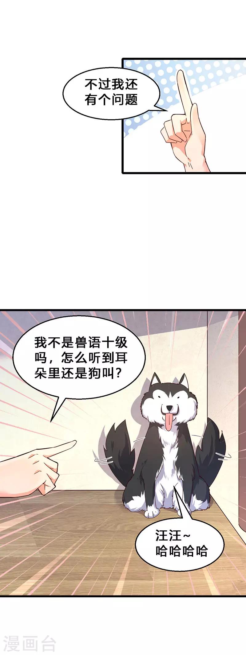 第66话 双倍快乐-第67话