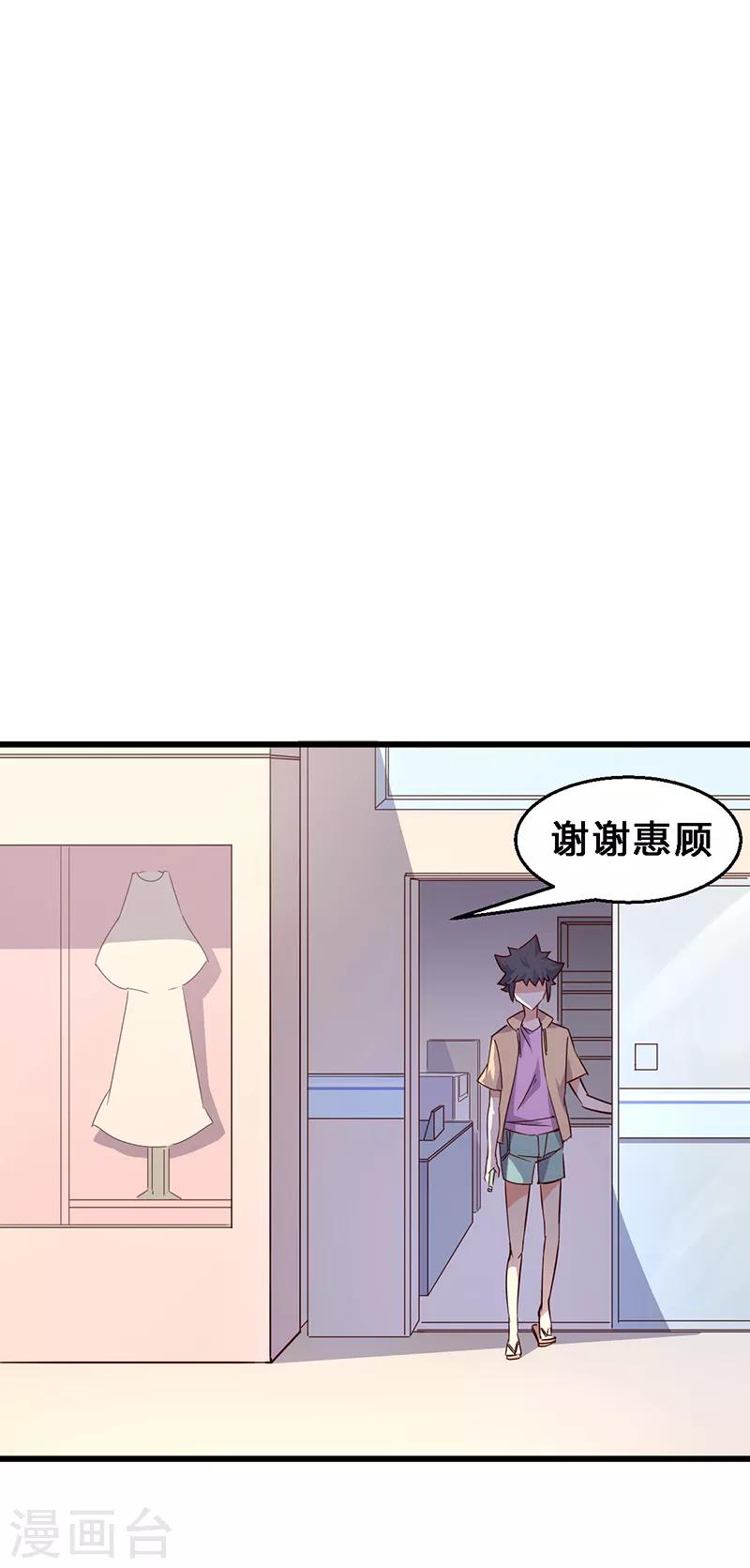 第8话 猫鼠串通？-第9话