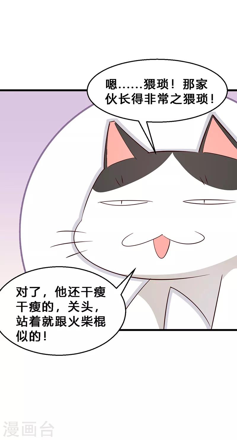 第8话 猫鼠串通？-第9话