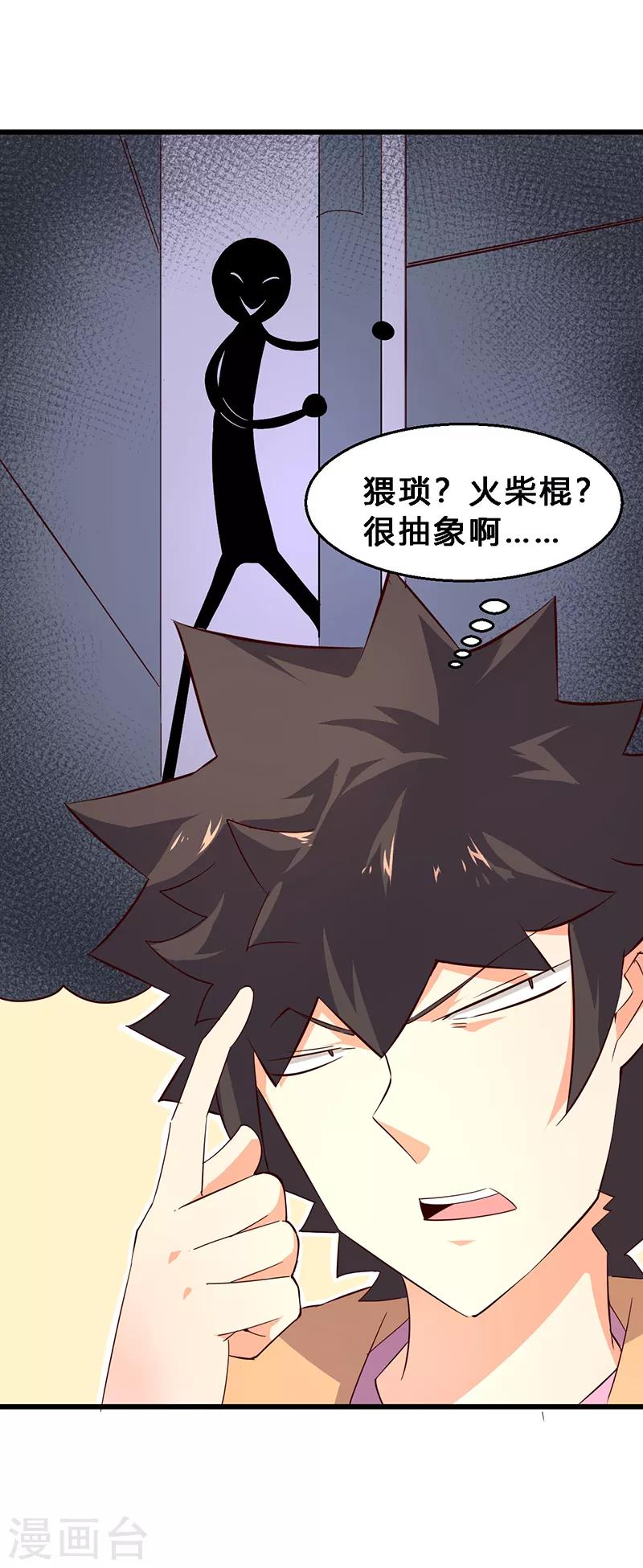第8话 猫鼠串通？-第9话