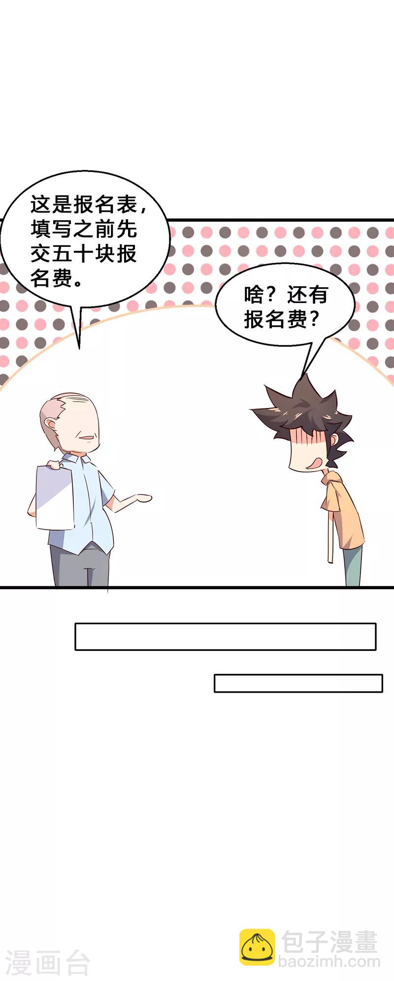 第8话 猫鼠串通？-第9话