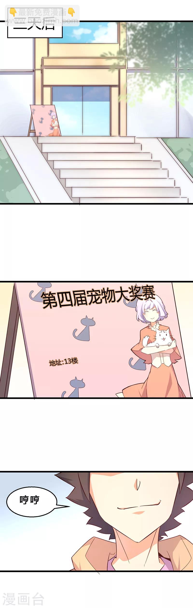 第8话 猫鼠串通？-第9话