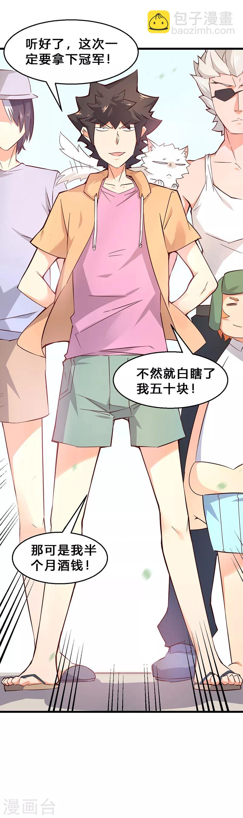 第8话 猫鼠串通？-第9话