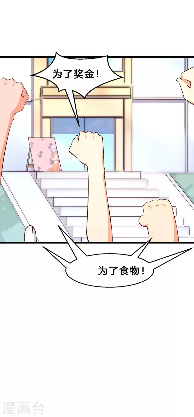 第8话 猫鼠串通？-第9话