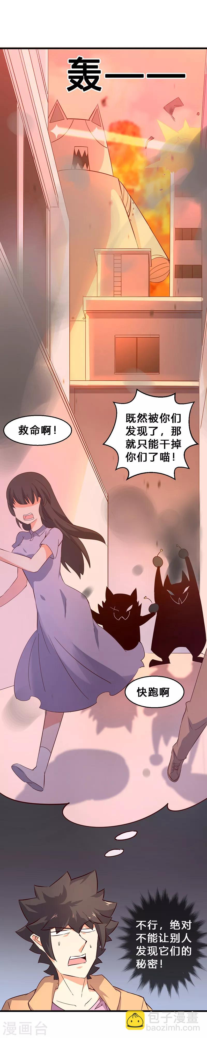 第8话 猫鼠串通？-第9话