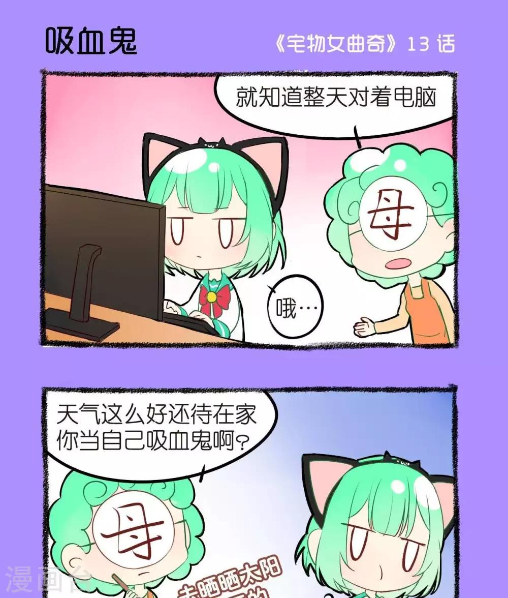 第13话  吸血鬼-第13话