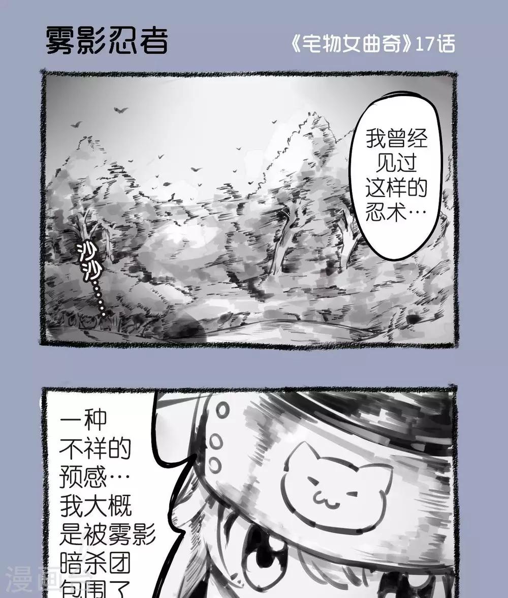 第17话  雾影忍着-第17话