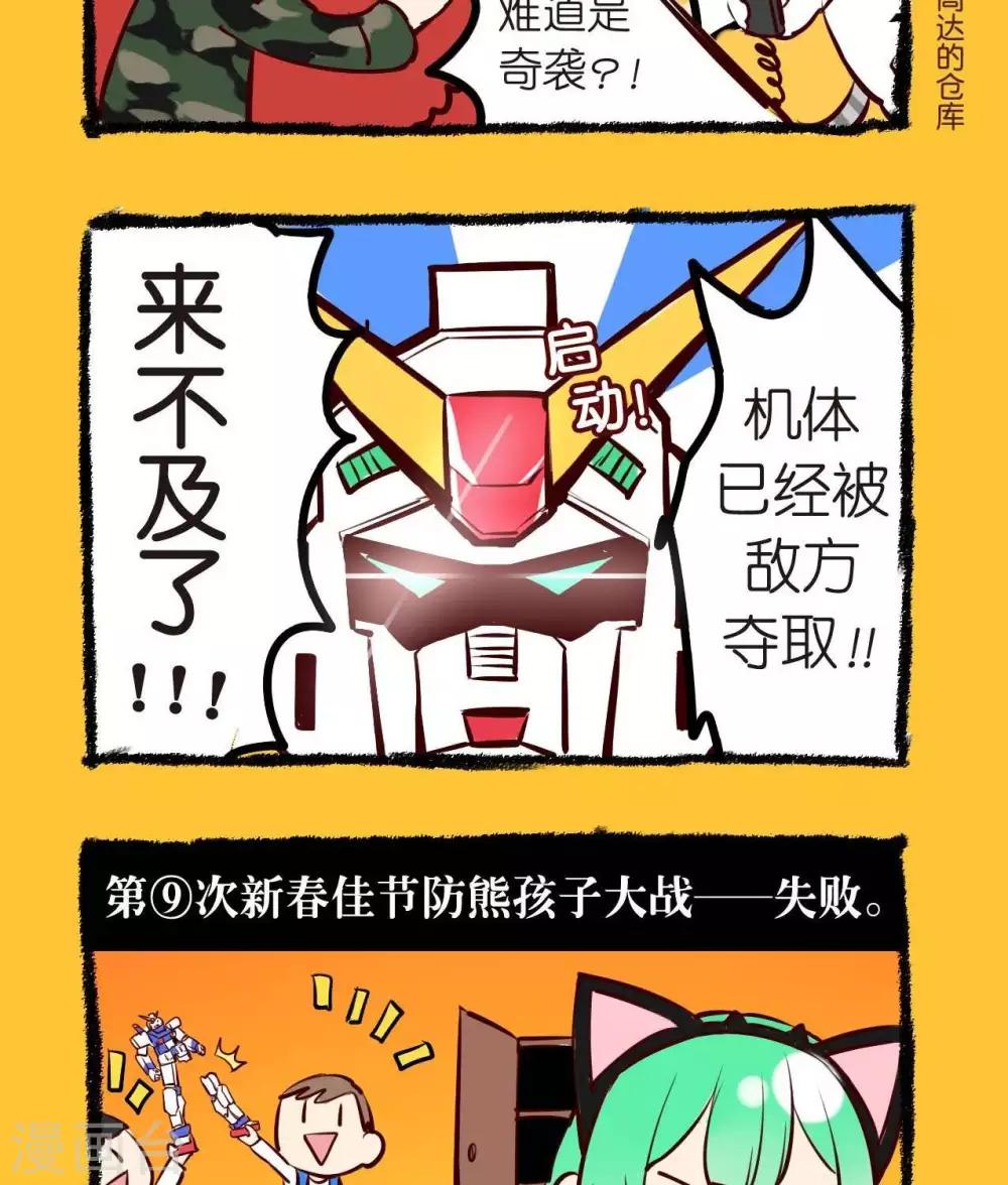 第21话  作战失败-第21话