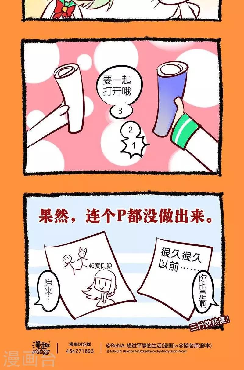 第31话  投稿大作战3-第31话