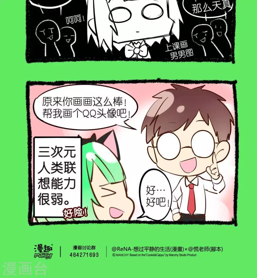 第35话  超级大危机-第35话